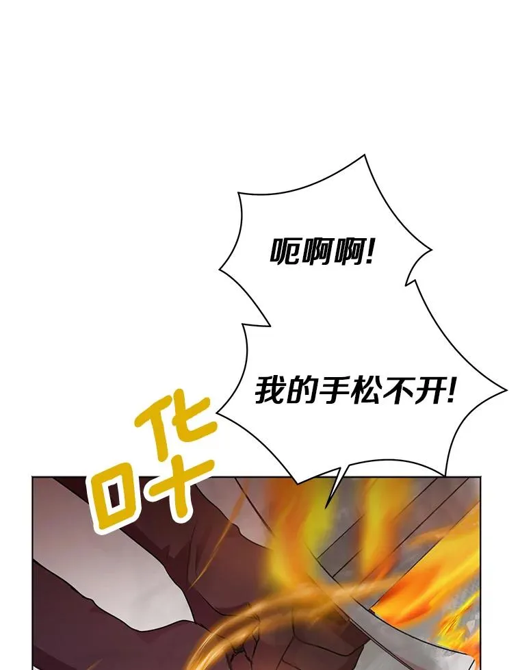 14.爆发神圣力 第107页