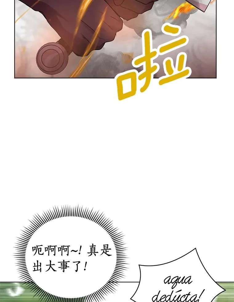 14.爆发神圣力 第108页