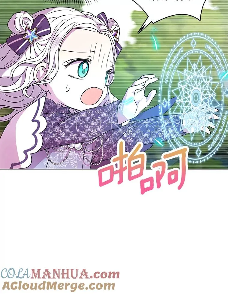 14.爆发神圣力 第109页