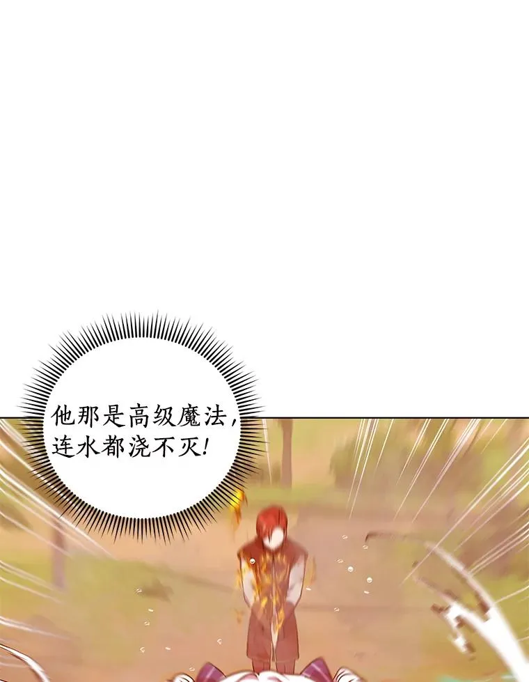 14.爆发神圣力 第111页