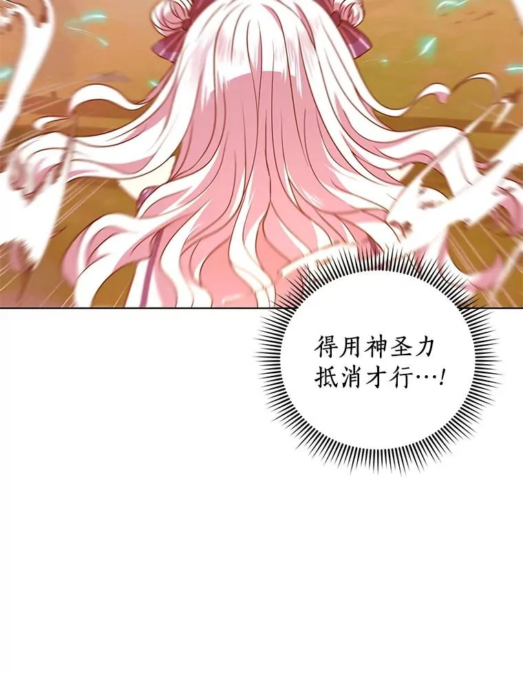 14.爆发神圣力 第112页