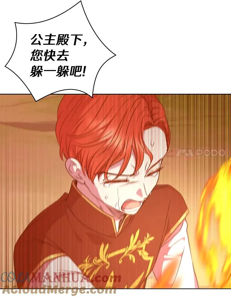 14.爆发神圣力 第113页
