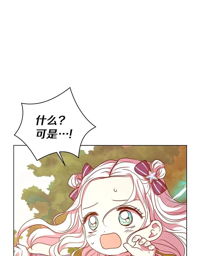 14.爆发神圣力 第114页