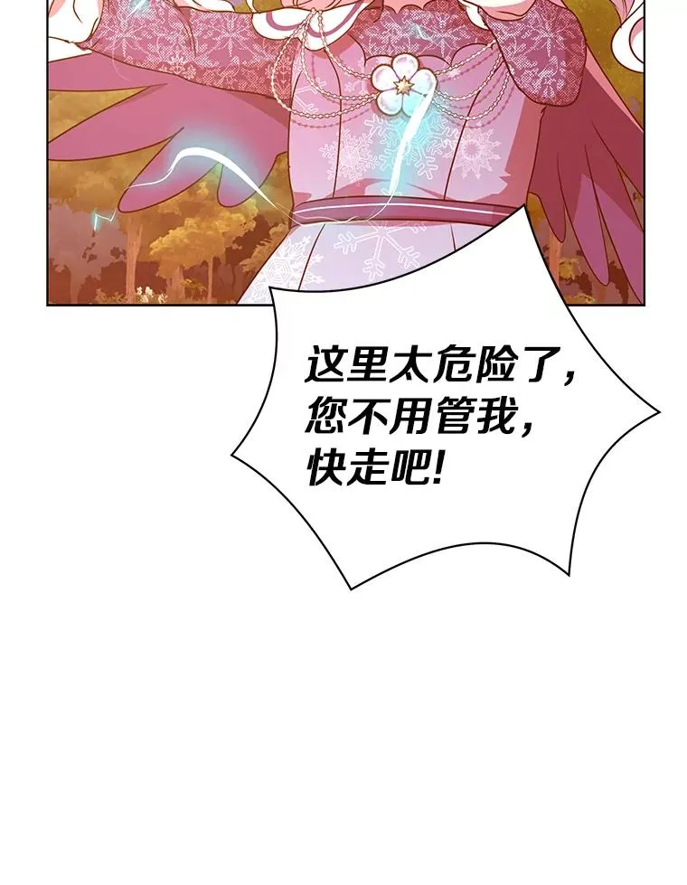 14.爆发神圣力 第115页