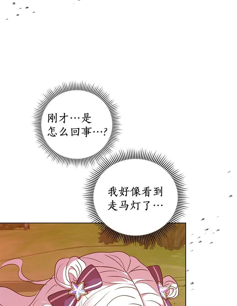 14.爆发神圣力 第119页