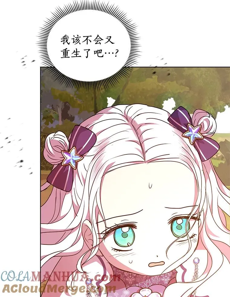 14.爆发神圣力 第121页