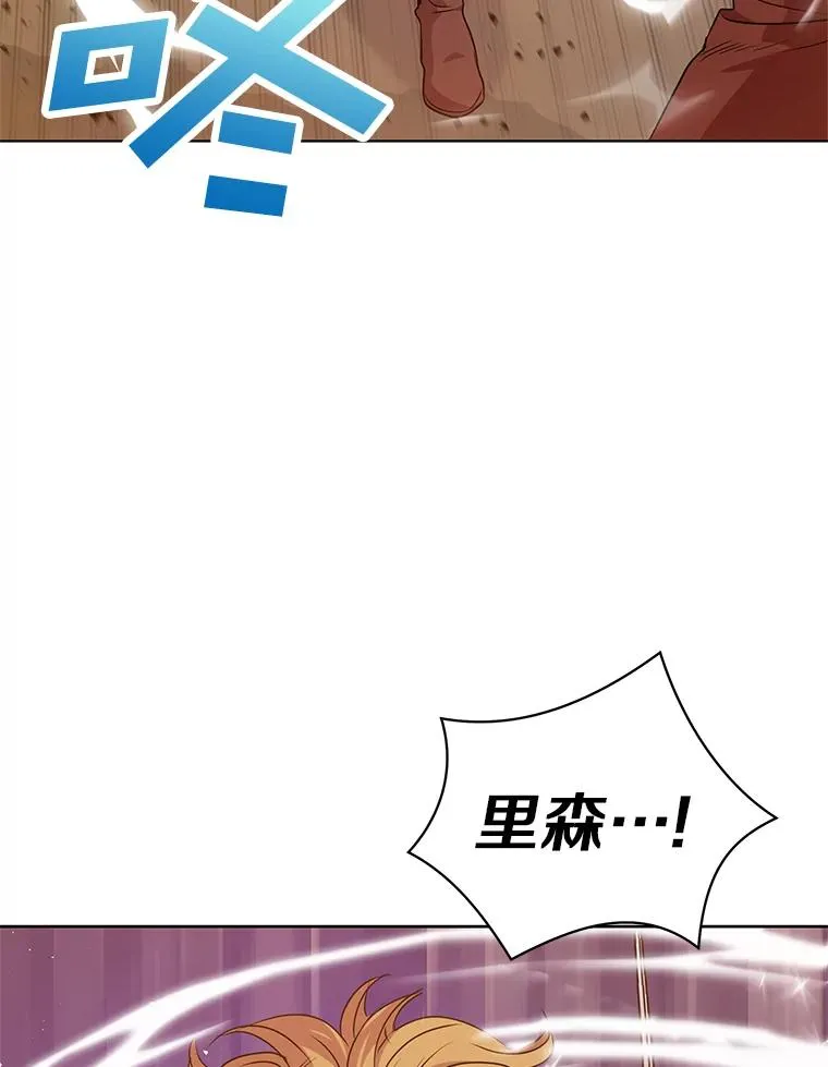 14.爆发神圣力 第124页