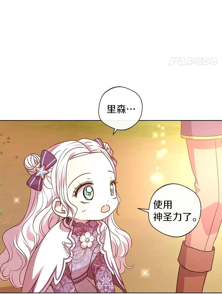 15.忠诚宣誓 第4页