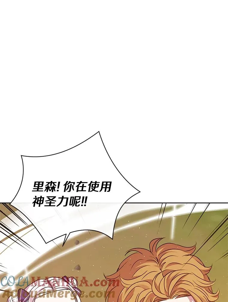 15.忠诚宣誓 第5页