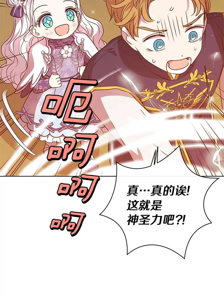 15.忠诚宣誓 第6页