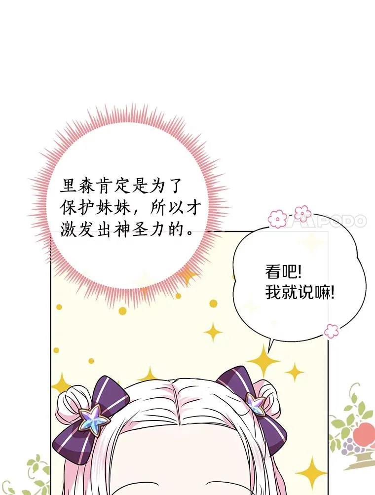 15.忠诚宣誓 第7页