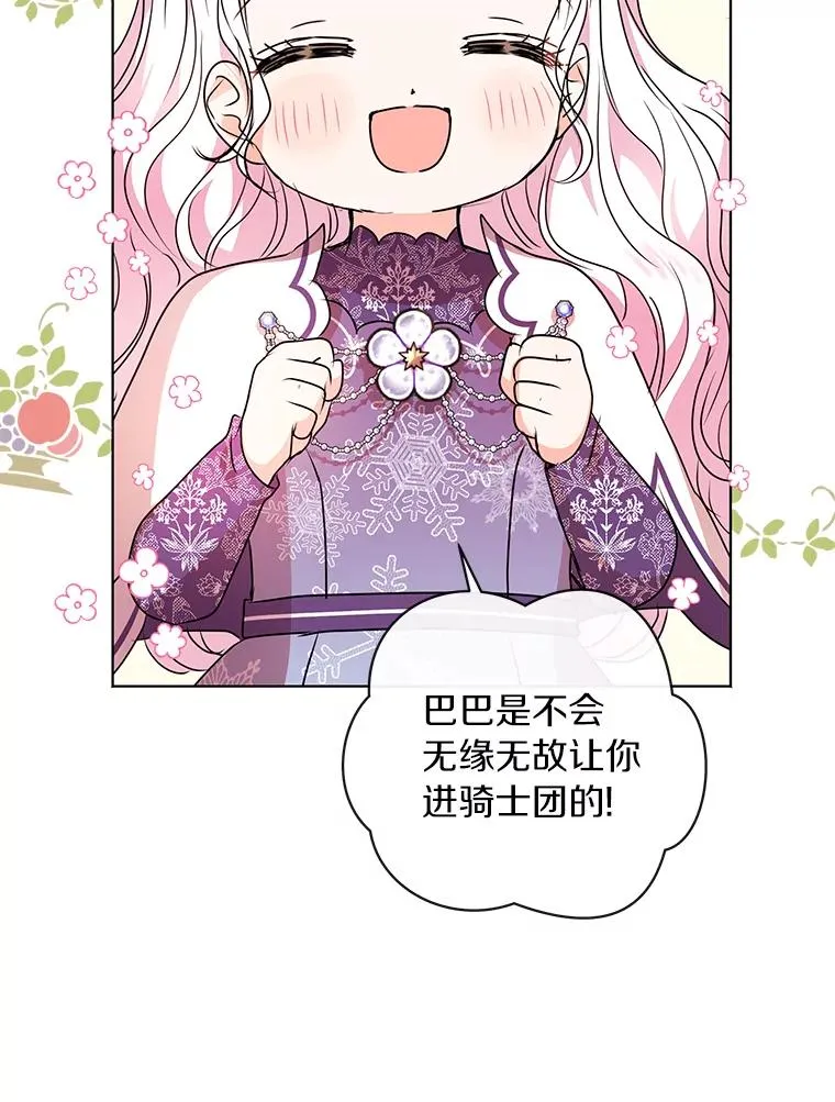 15.忠诚宣誓 第8页