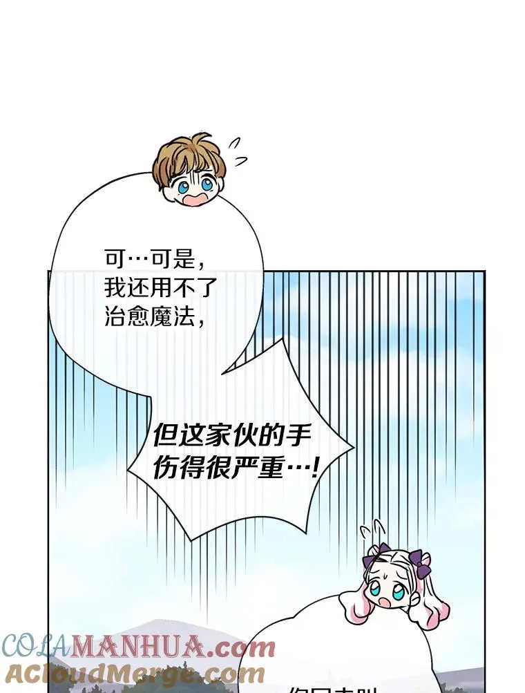 15.忠诚宣誓 第9页