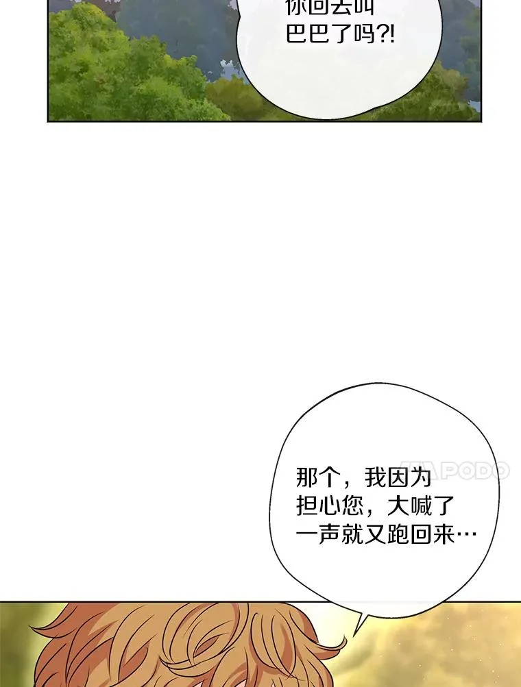 15.忠诚宣誓 第10页