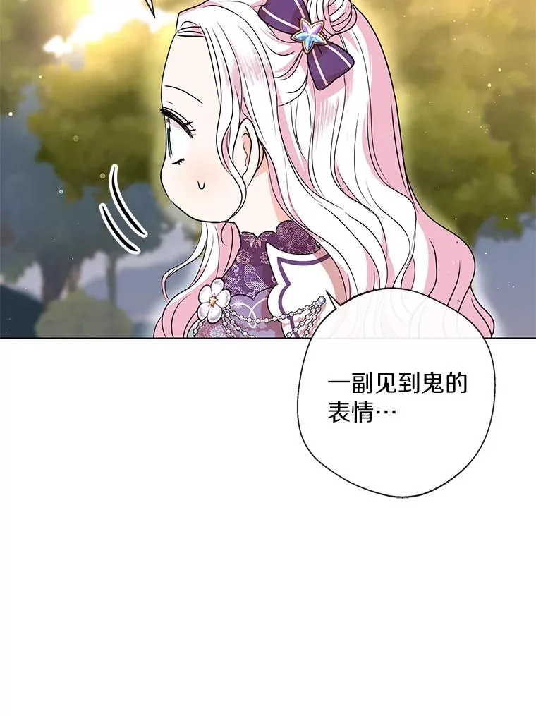 15.忠诚宣誓 第14页