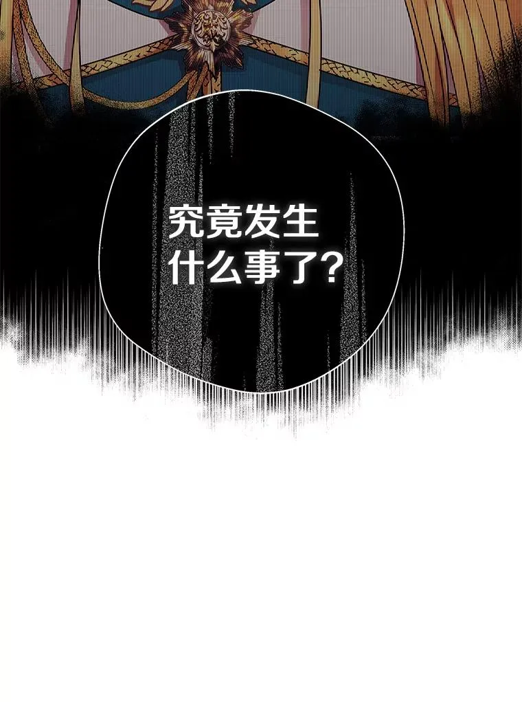 15.忠诚宣誓 第18页