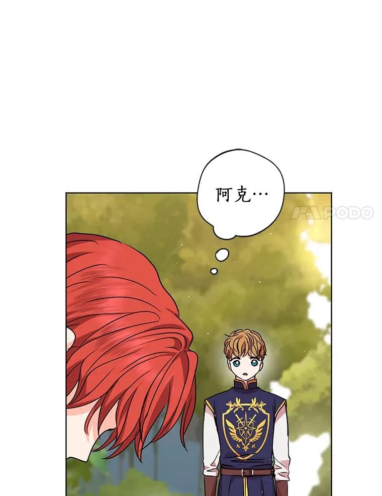 15.忠诚宣誓 第24页