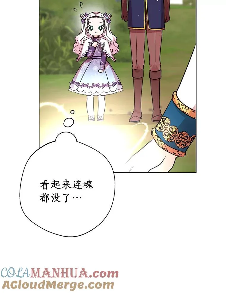 15.忠诚宣誓 第25页