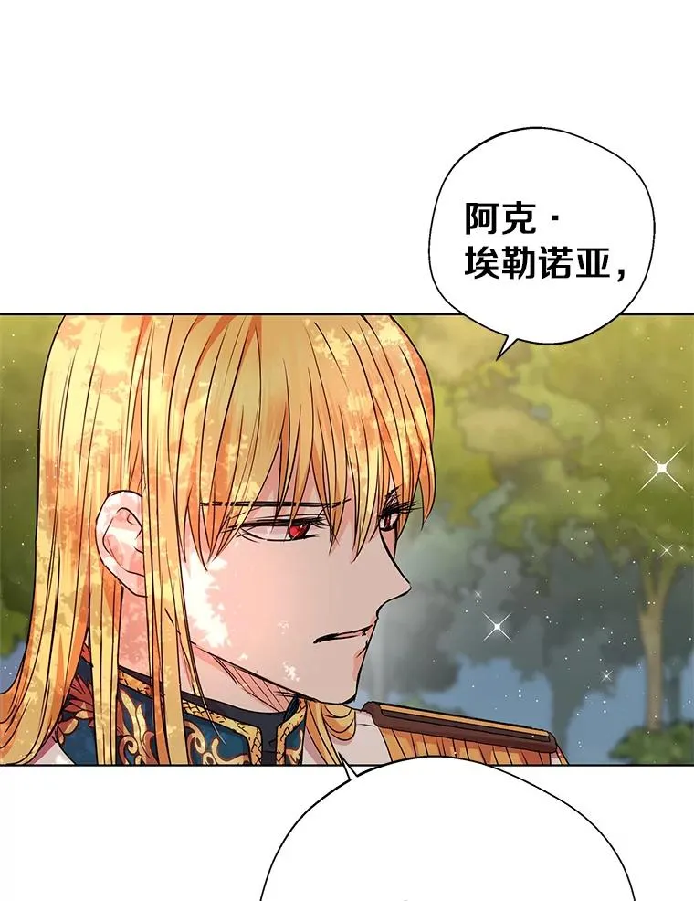 15.忠诚宣誓 第26页