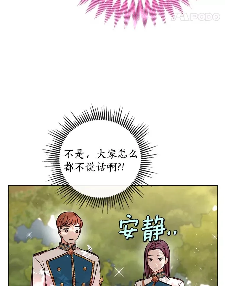 15.忠诚宣誓 第31页