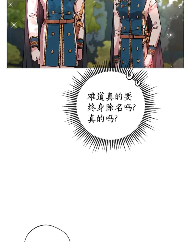 15.忠诚宣誓 第32页