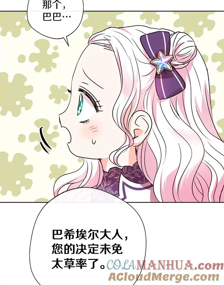 15.忠诚宣誓 第33页
