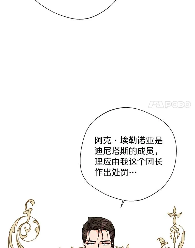 15.忠诚宣誓 第34页
