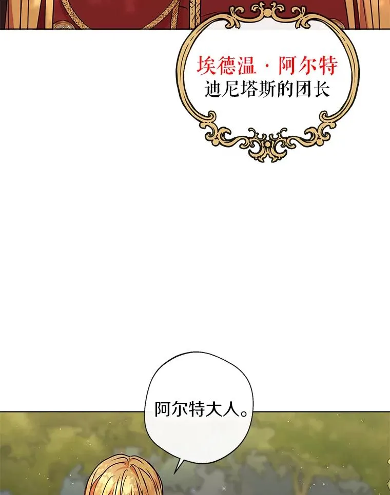 15.忠诚宣誓 第38页