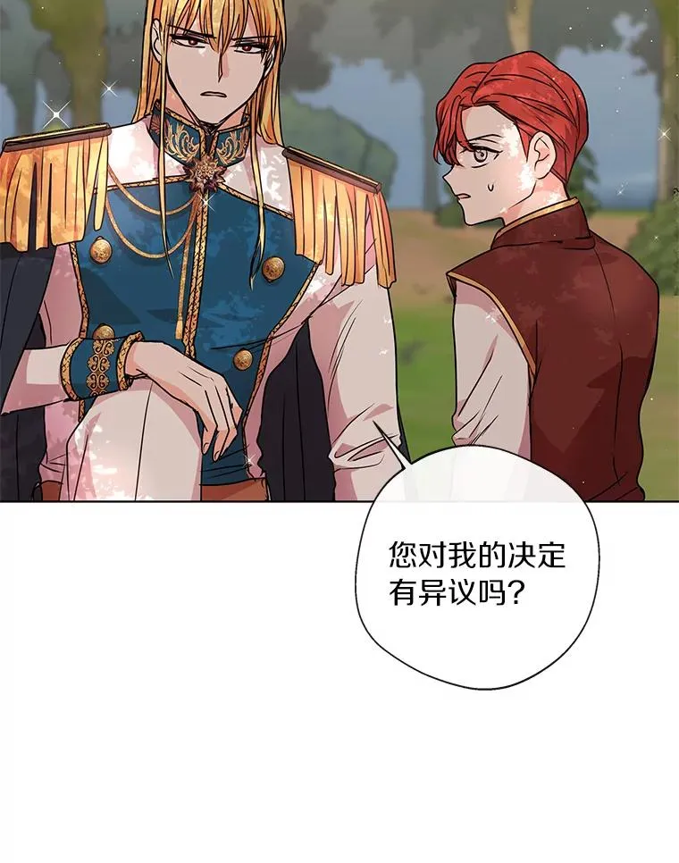 15.忠诚宣誓 第39页