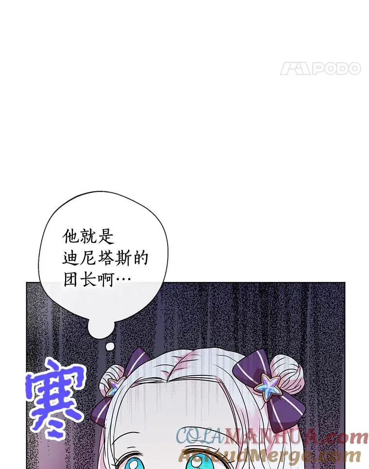15.忠诚宣誓 第41页