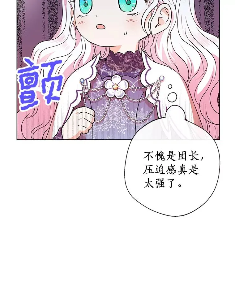 15.忠诚宣誓 第42页