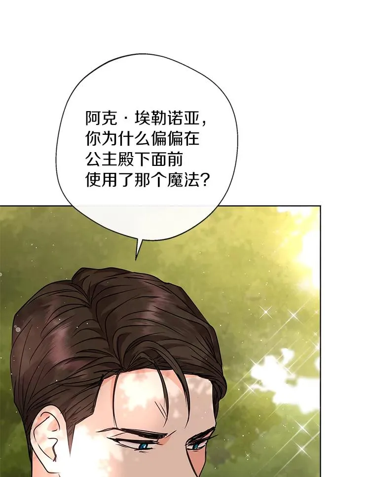 15.忠诚宣誓 第43页