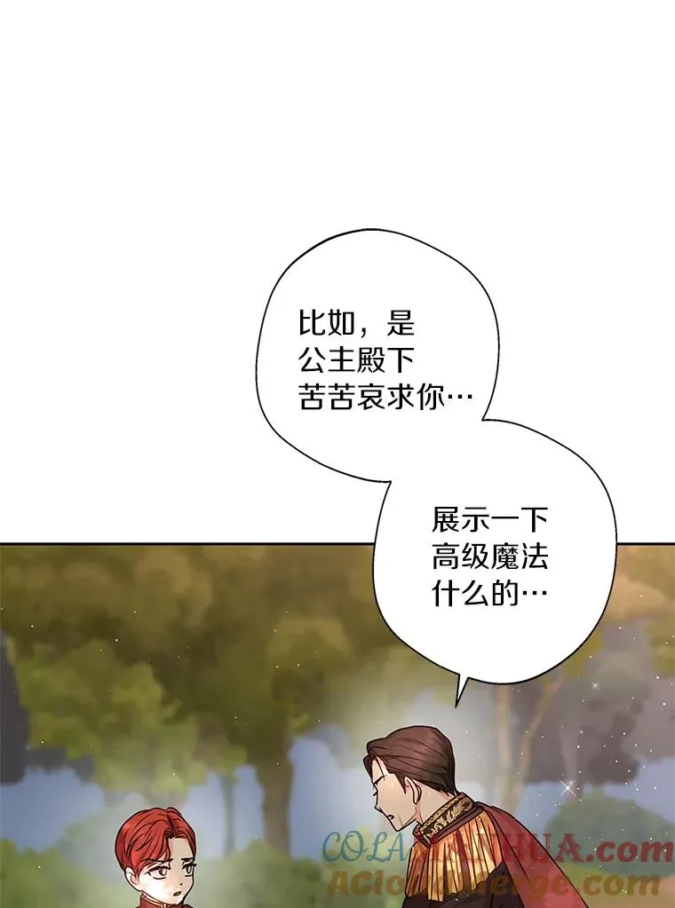 15.忠诚宣誓 第45页
