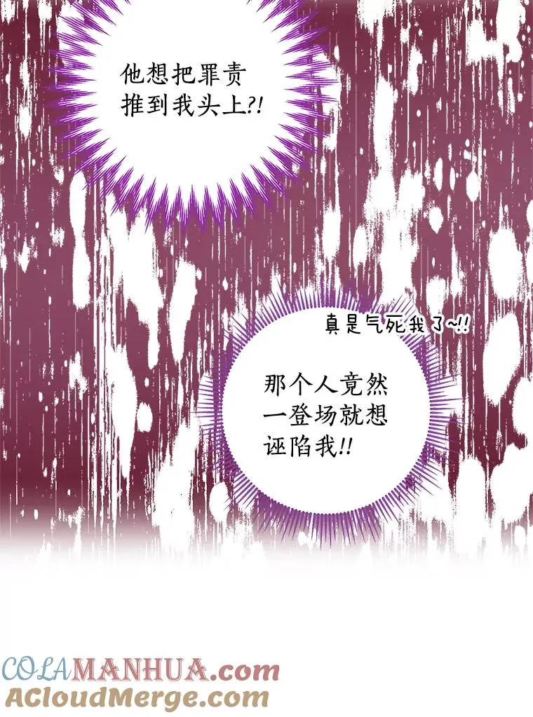 15.忠诚宣誓 第49页