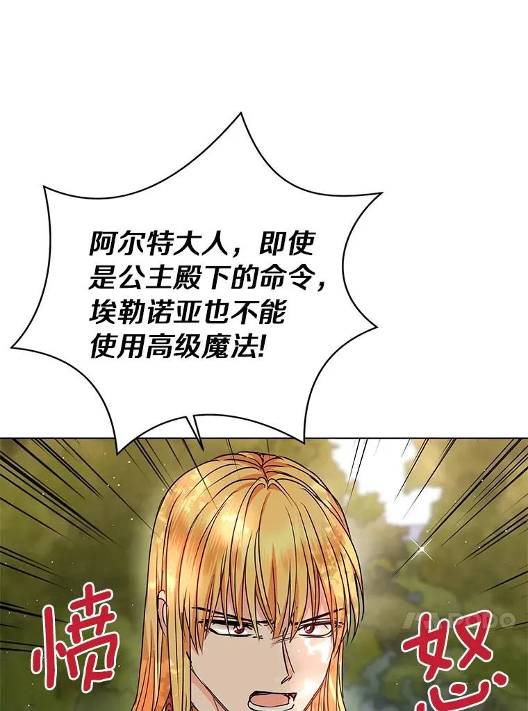 15.忠诚宣誓 第50页
