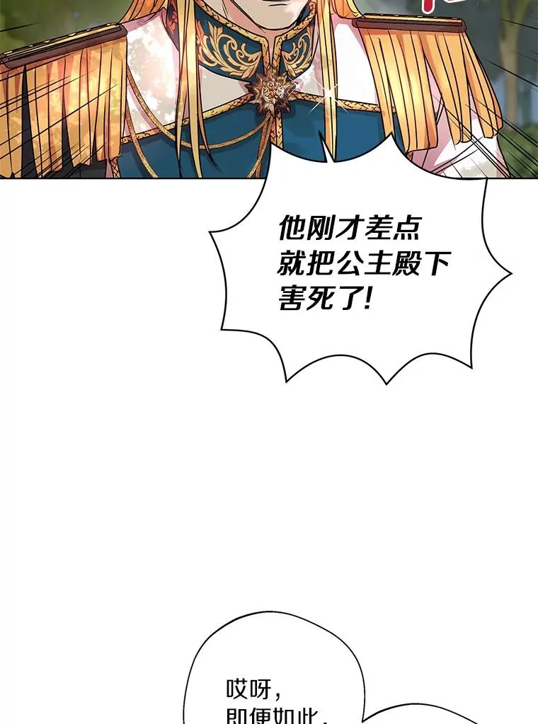 15.忠诚宣誓 第51页