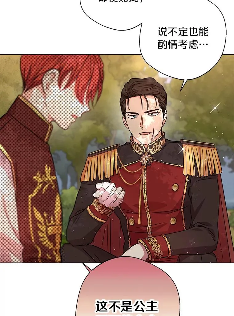 15.忠诚宣誓 第52页