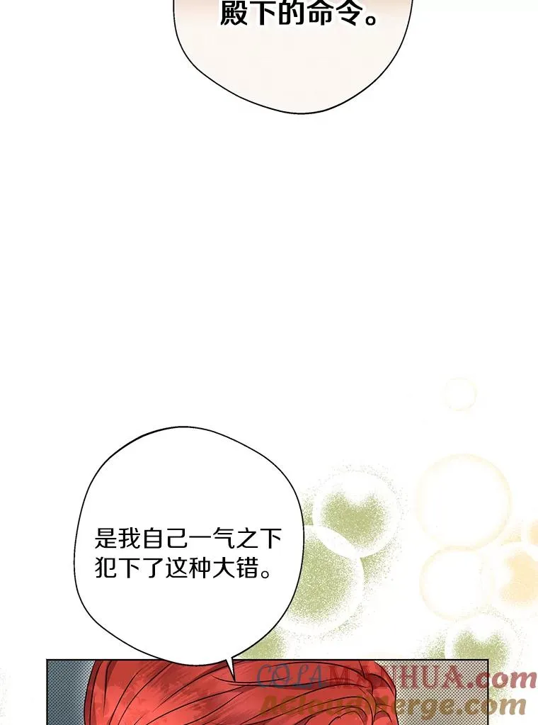 15.忠诚宣誓 第53页
