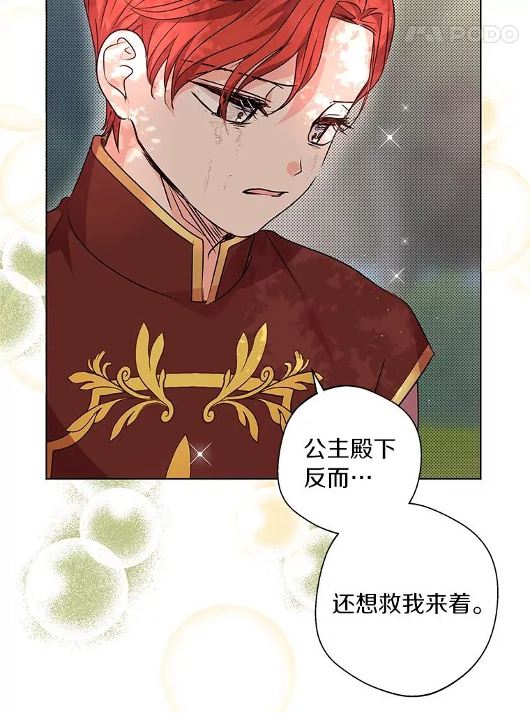15.忠诚宣誓 第54页