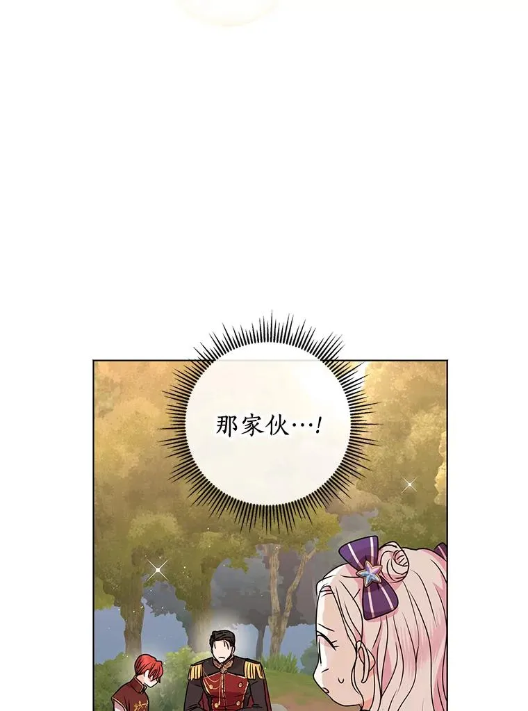 15.忠诚宣誓 第55页