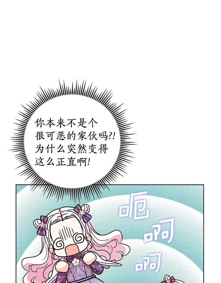 15.忠诚宣誓 第58页