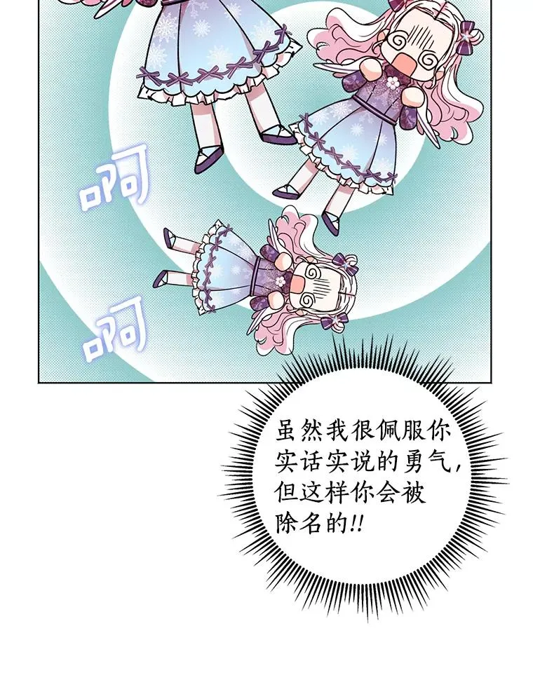 15.忠诚宣誓 第59页