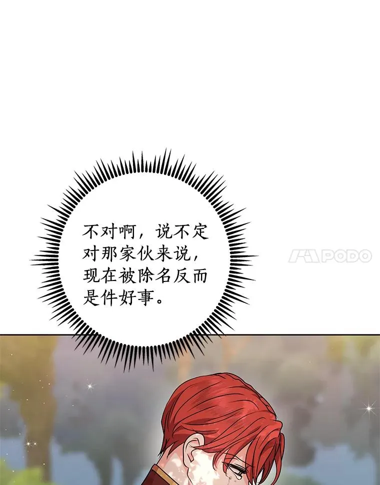15.忠诚宣誓 第60页