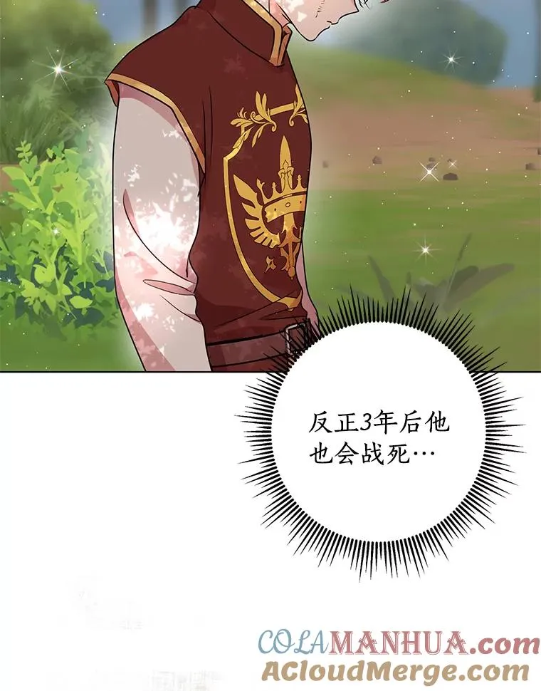 15.忠诚宣誓 第61页