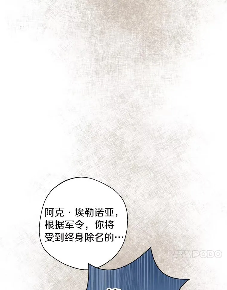 15.忠诚宣誓 第63页