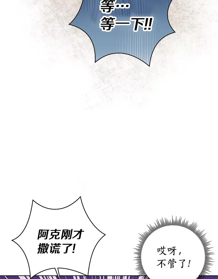 15.忠诚宣誓 第64页