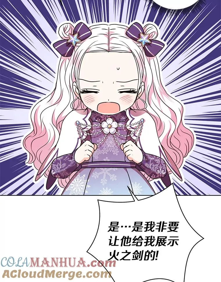 15.忠诚宣誓 第65页