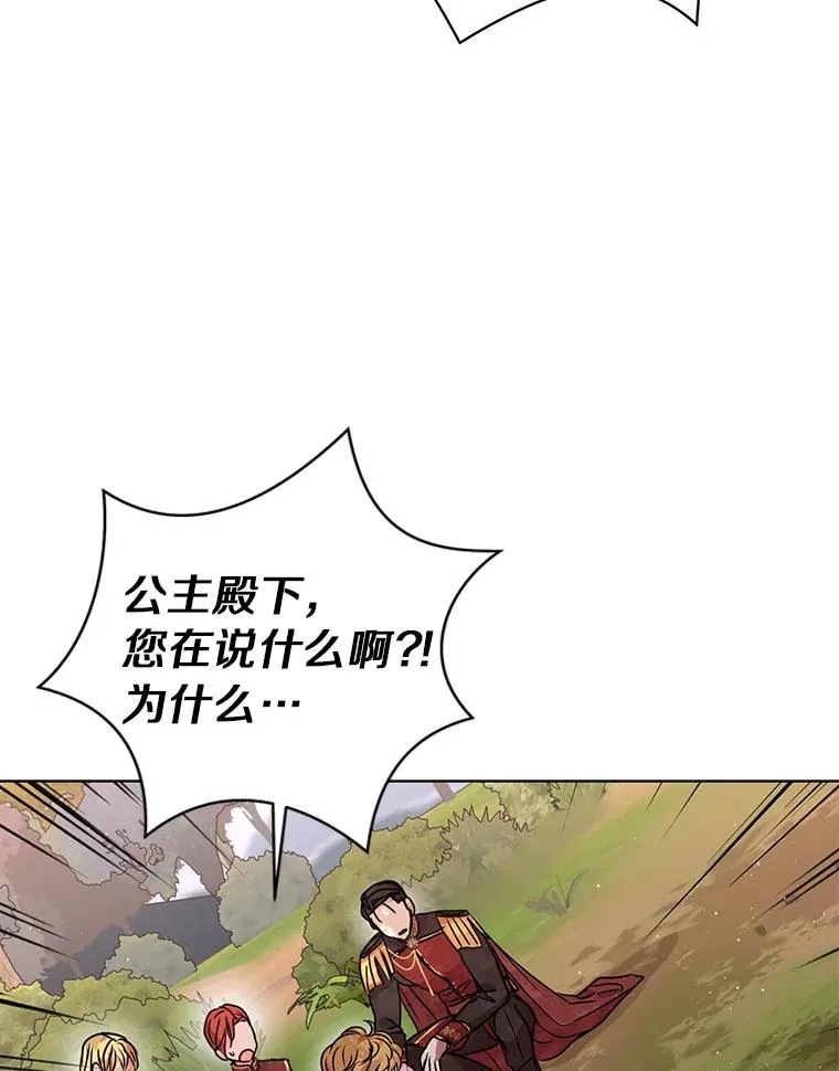 15.忠诚宣誓 第66页