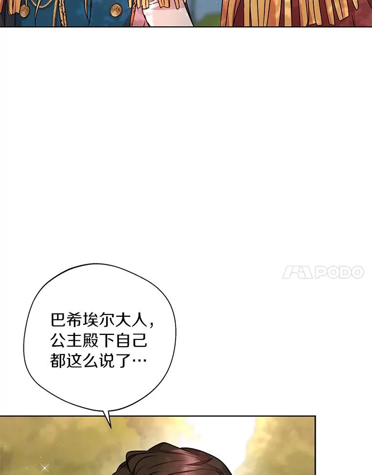 15.忠诚宣誓 第70页