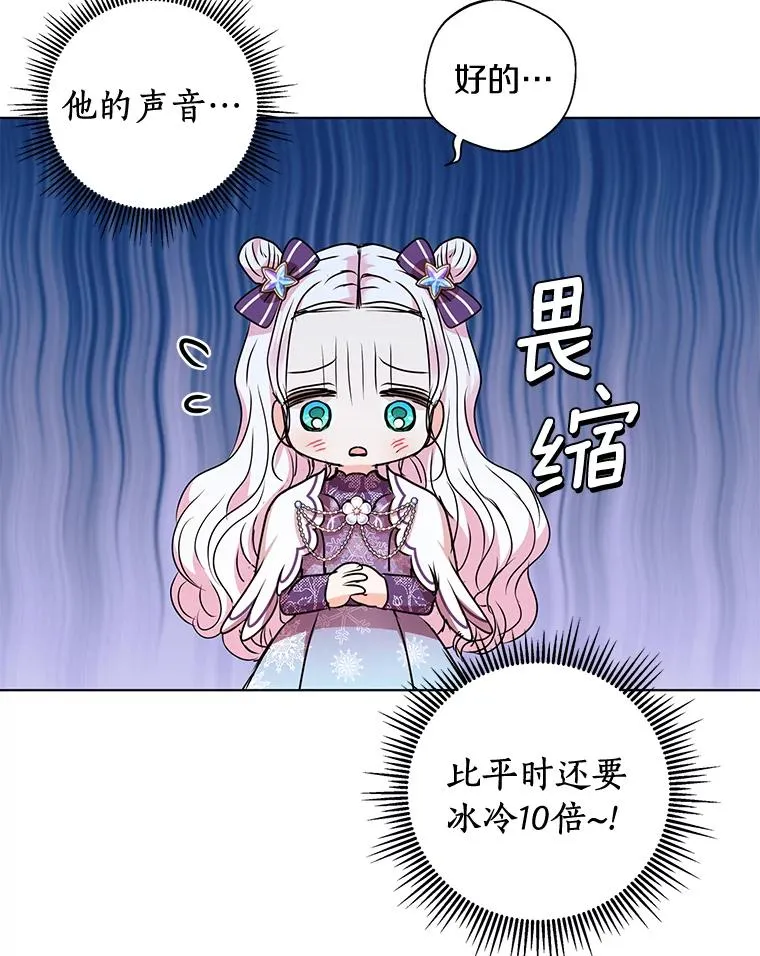 15.忠诚宣誓 第76页